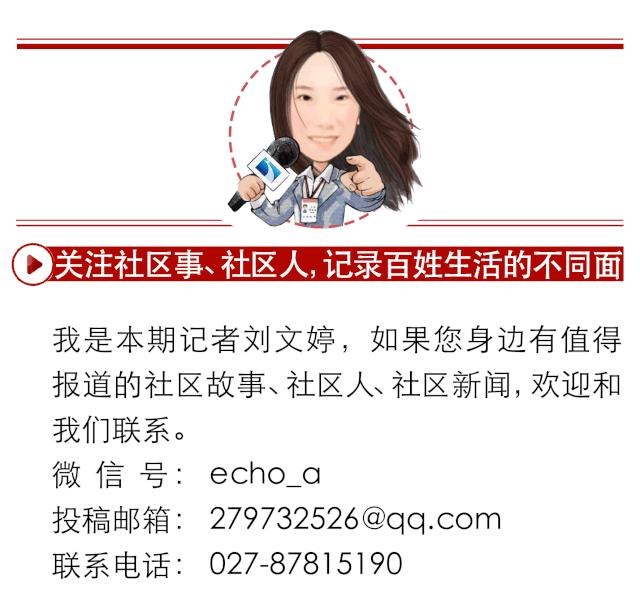 全力南社区：“红管家”撑起楼栋“平安伞”