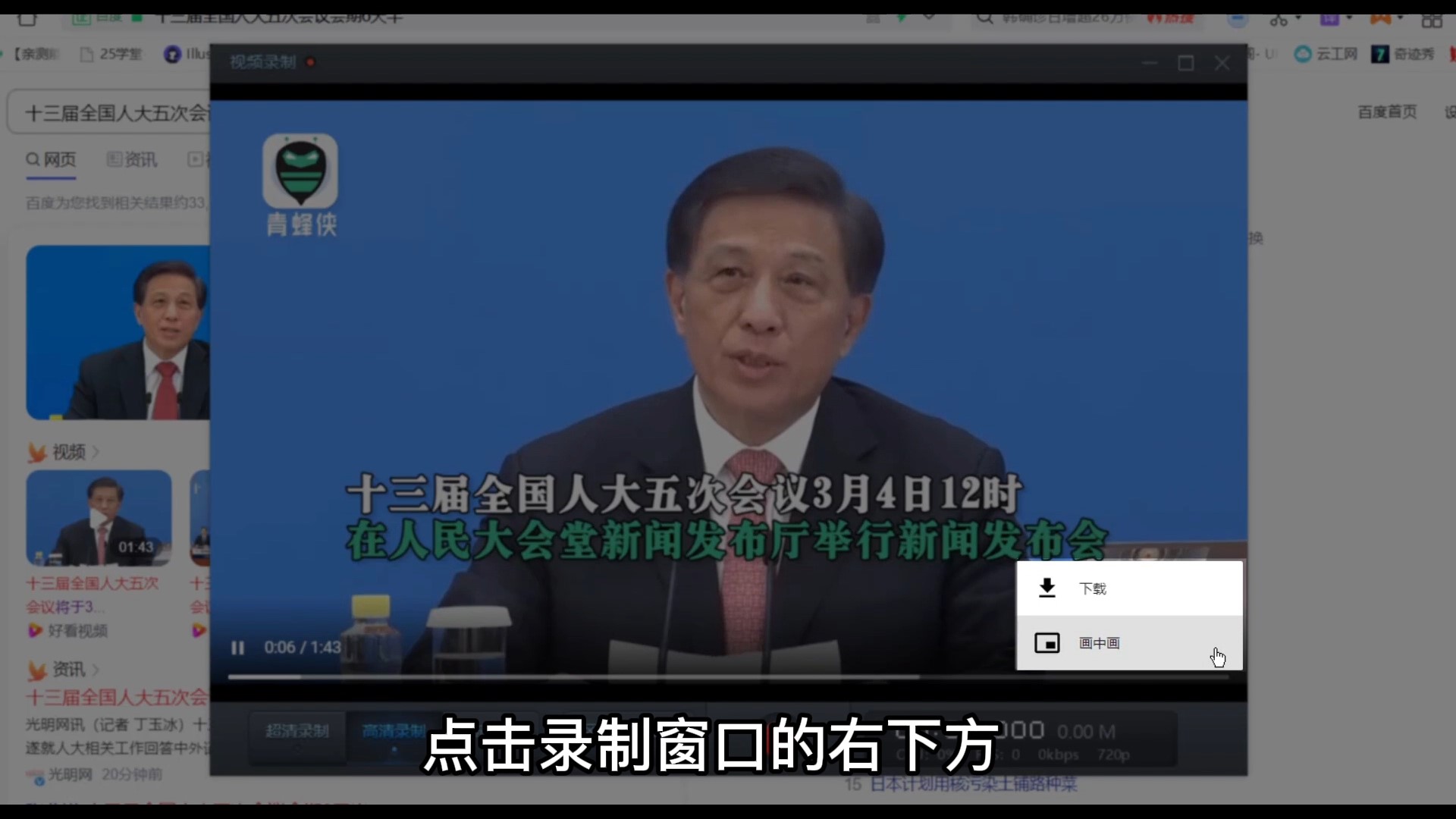 360黑科技下载,360安全浏览器怎么设置录制视频