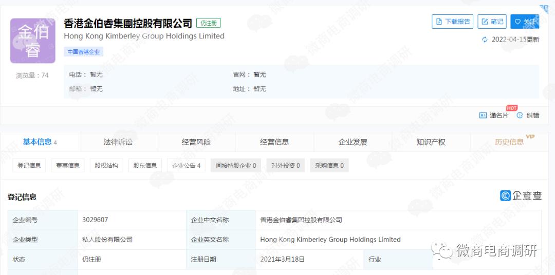 光伏太阳能可发财？“中瑞光电”四级代理、团队计酬涉嫌违法违规