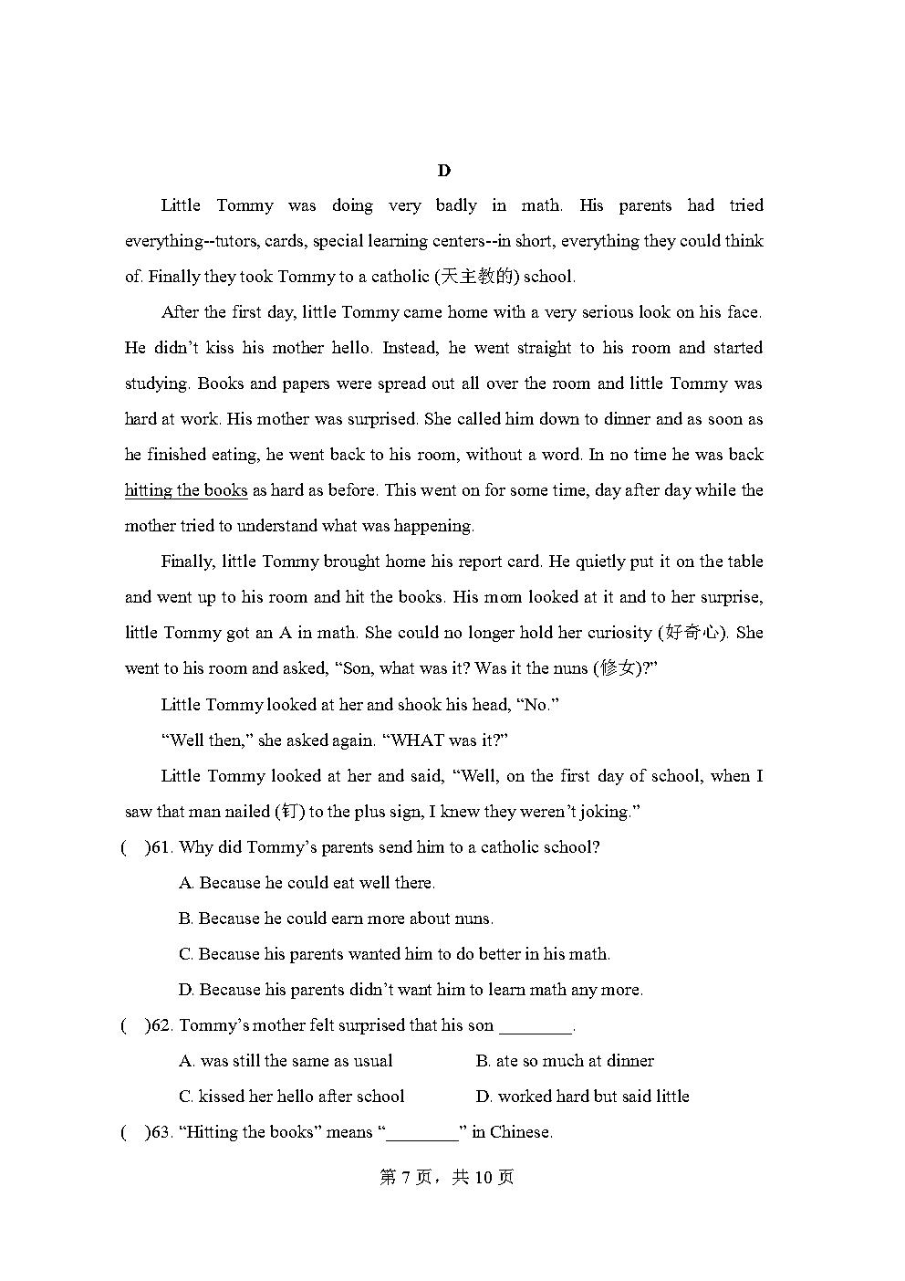 七年级英语期中测试卷最新含答案,七年级上册英语开学考试卷及答案