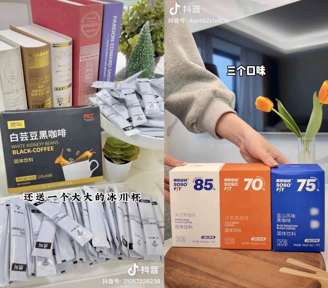 抖音商城1元包邮咖啡,抖音上9块9买普洱茶怎么样