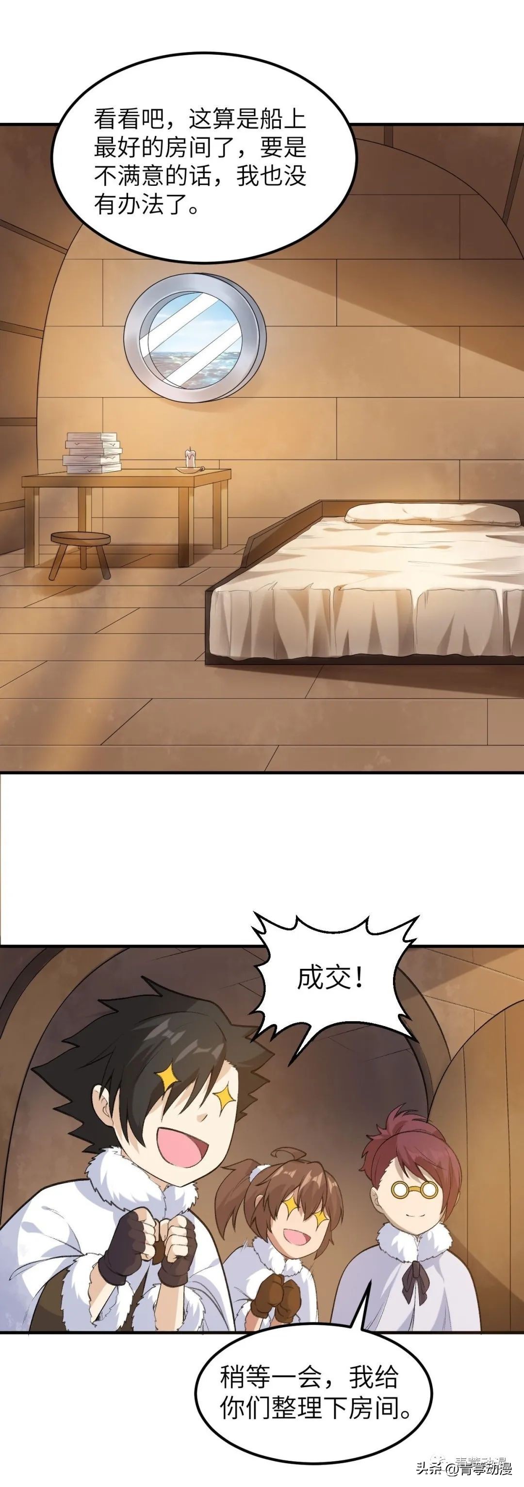 钞能力真好用，轻松住上一线海景房！|漫画我和妹子们的荒岛余生