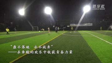 飞盘运动圈,一起解锁运动健身新方式