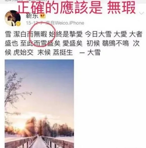 吴越评价靳东的长相,吴越和靳东差几岁