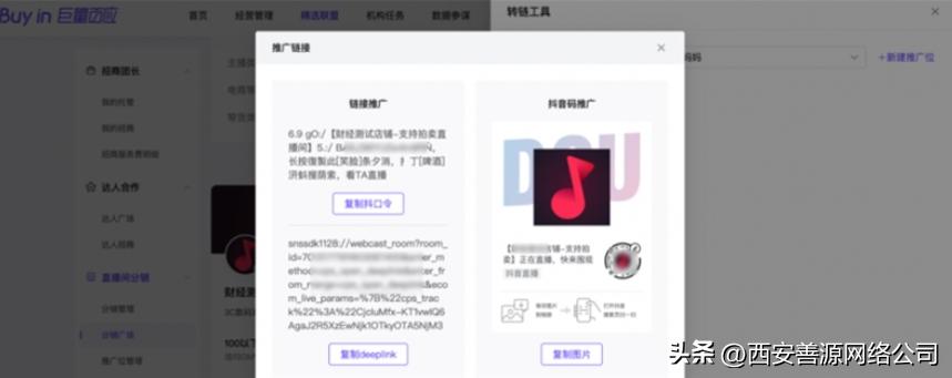 抖音兴趣电商运营的发展现状,抖音seo的逻辑维度分析