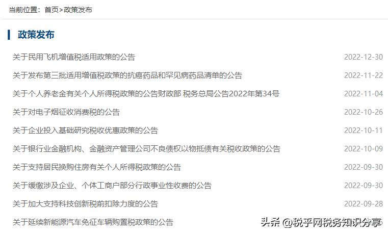 小规模纳税人3%征收率免征,小规模纳税人免征增值税政策速览