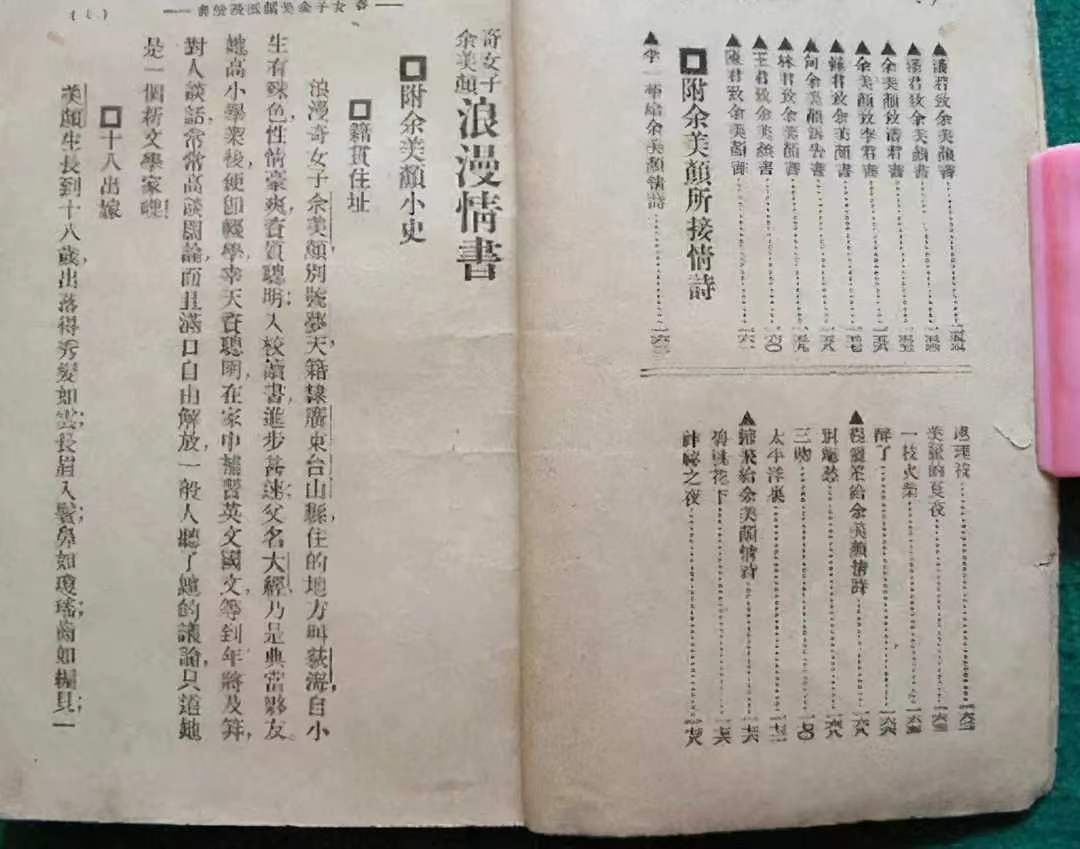 风流女作家余美颜，睡了3000个男人，人称欲女，她不服气？