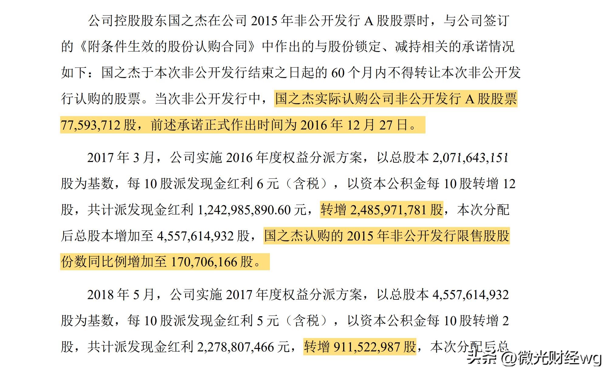st安信信托最新传闻,st安信信托重组最新消息