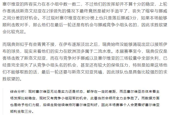 今日竞彩足球推荐009,今日竞彩足球最新推荐预测分析