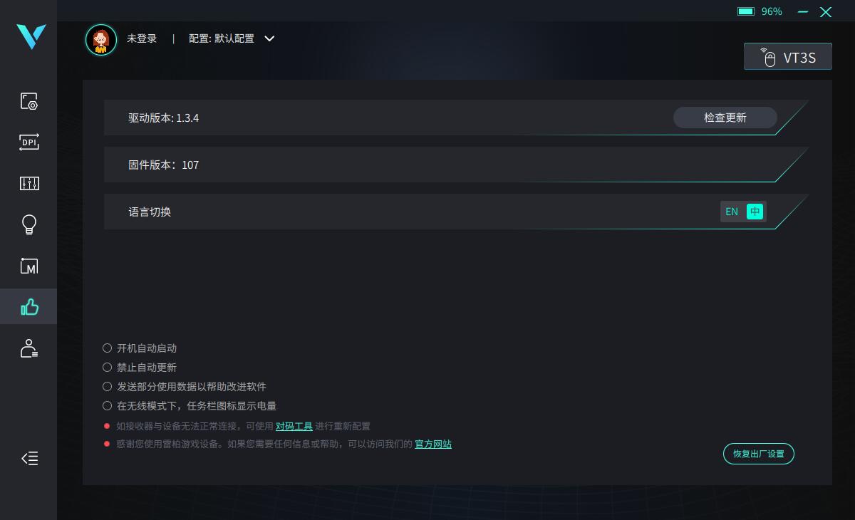 闆锋煆vt3s4k鎬庝箞閰嶅,闆锋煆vt3s閰嶅鎴愬姛鍚庢病鍙嶅簲