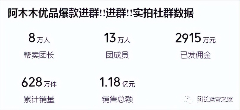 搞定帮卖货团长的有效方法,帮卖团长哪里找