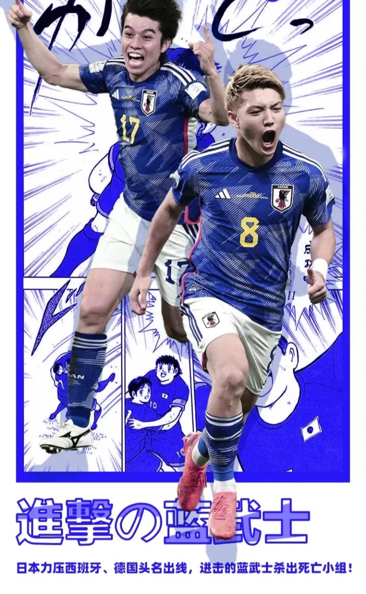 森保一日本队目标2026世界杯冠军,2022世界杯日本森保一赛后彩访