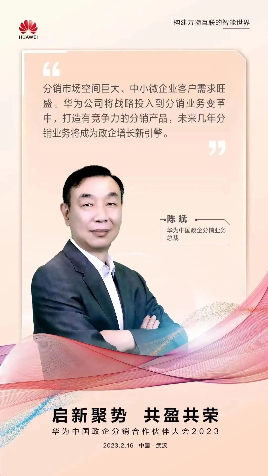 华为打造分销市场,华为分销渠道模式