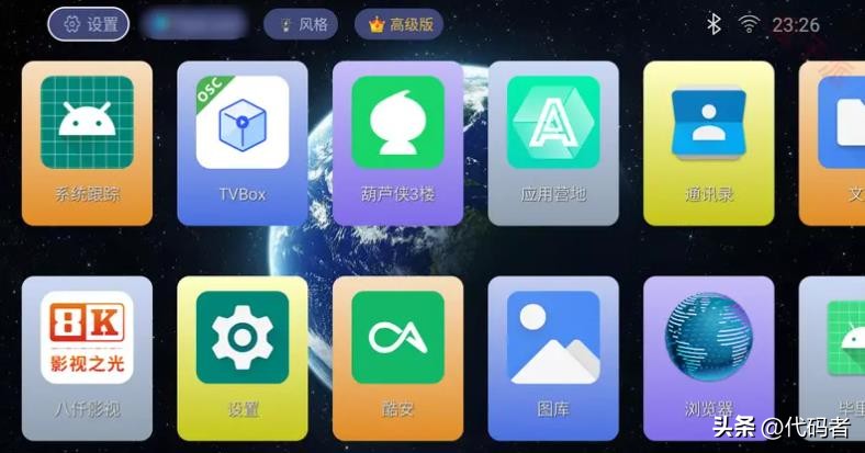 电视桌面app软件排行,电视机顶盒桌面软件有哪些