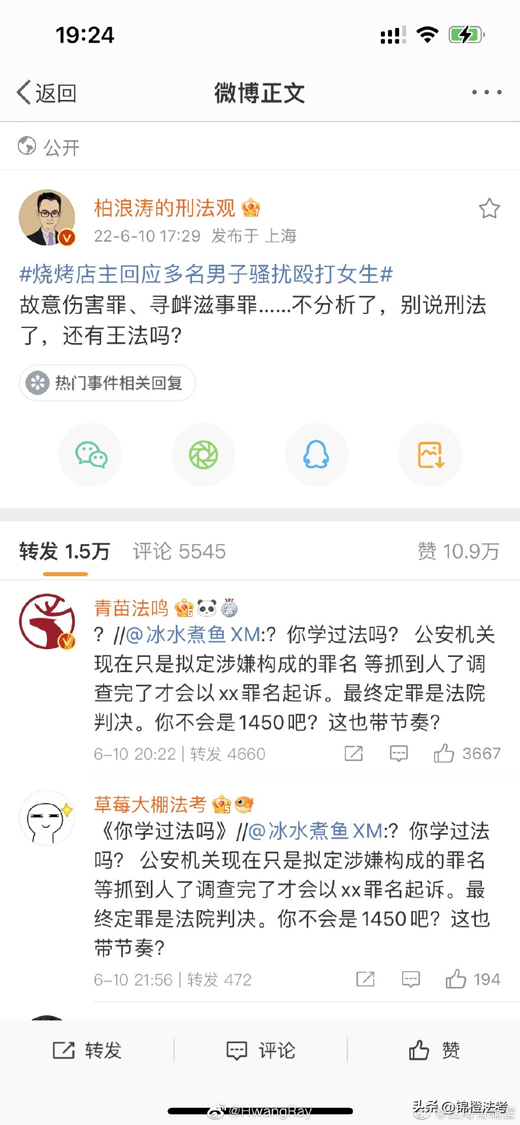 罗翔老师到底有多强,对罗翔老师真实评价
