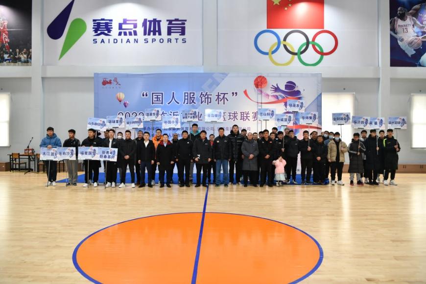 2022临沂市篮球锦标赛,中国男子篮球职业联赛临沂