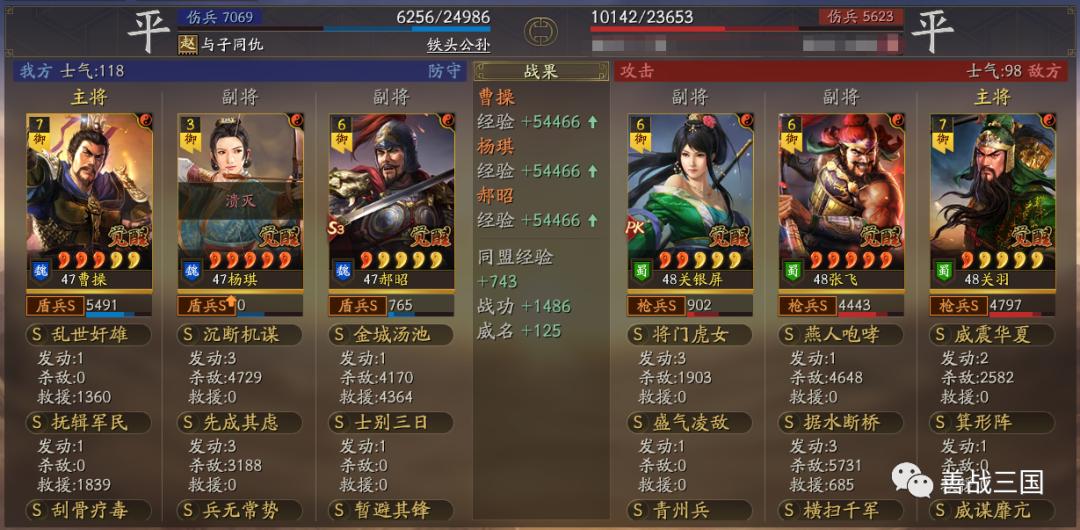 云起女王盾:又奶又刚的春华火盾详解,能抗双突当锋骑的魏法盾