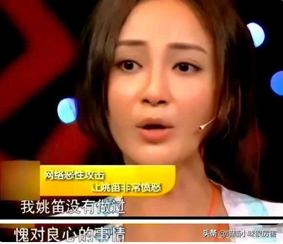 姚笛马伊琍最新消息,姚笛被第三者插足分手的电视剧