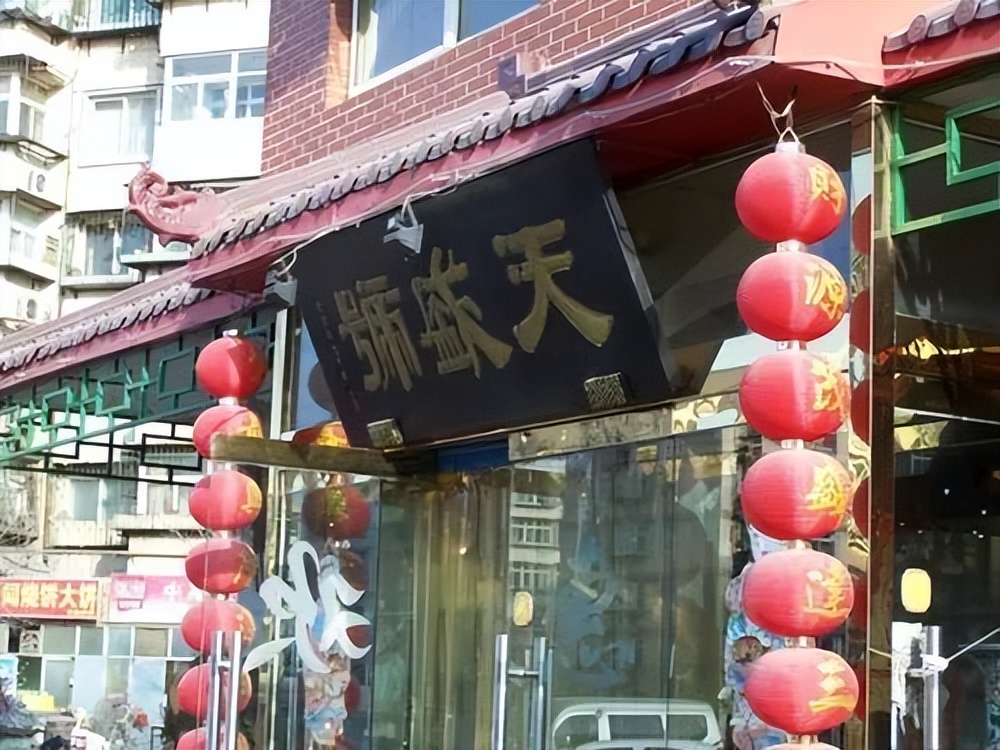 不容错过的天津老字号,可惜的所有天津老字号