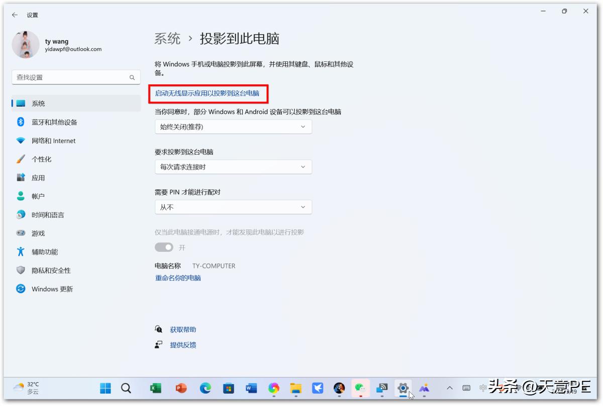 手机投屏笔记本电脑win7,怎么把手机视频投屏到电脑上