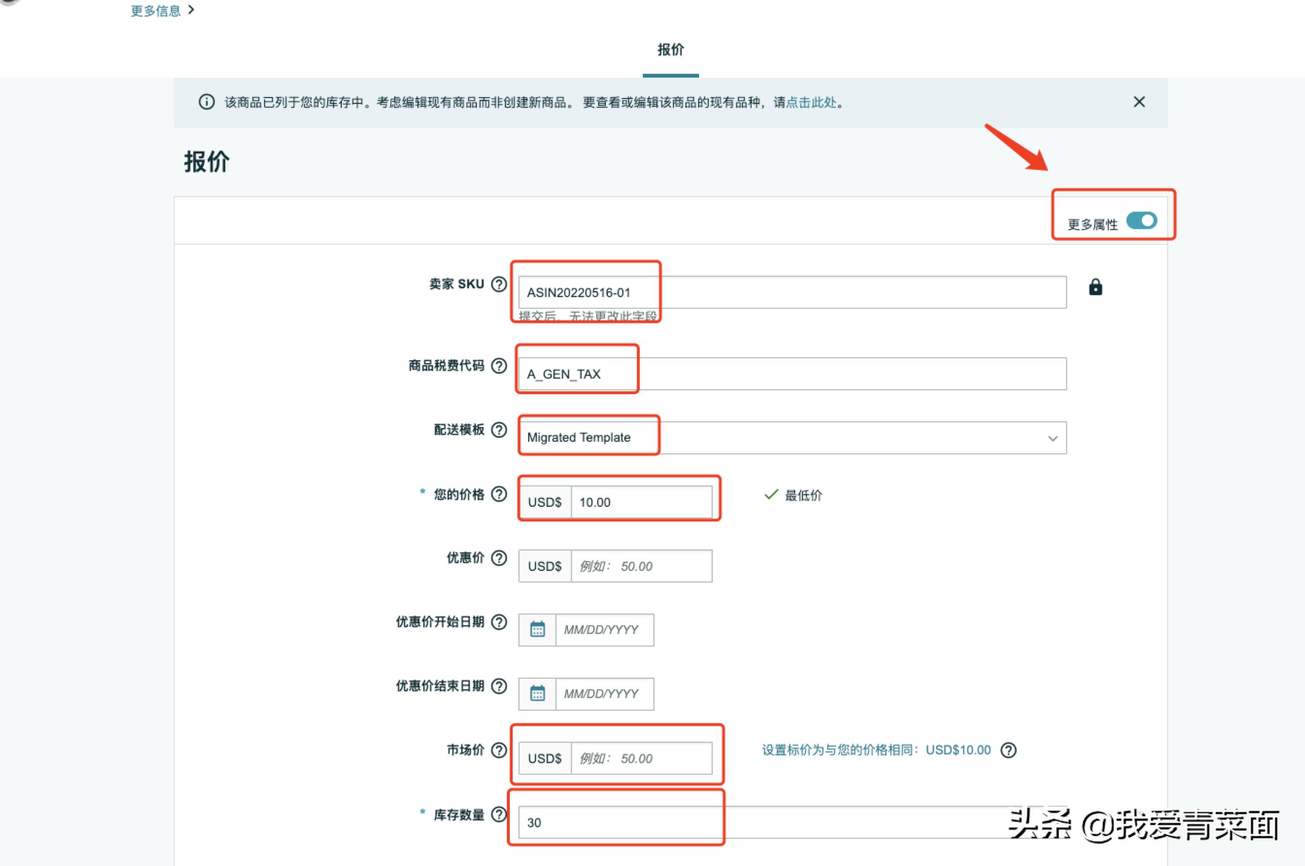 亚马逊购物操作教程,亚马逊上货操作流程