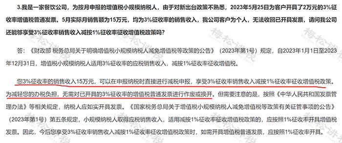 发票开超了税务局怎么交税,发票1%税率需要交多少税