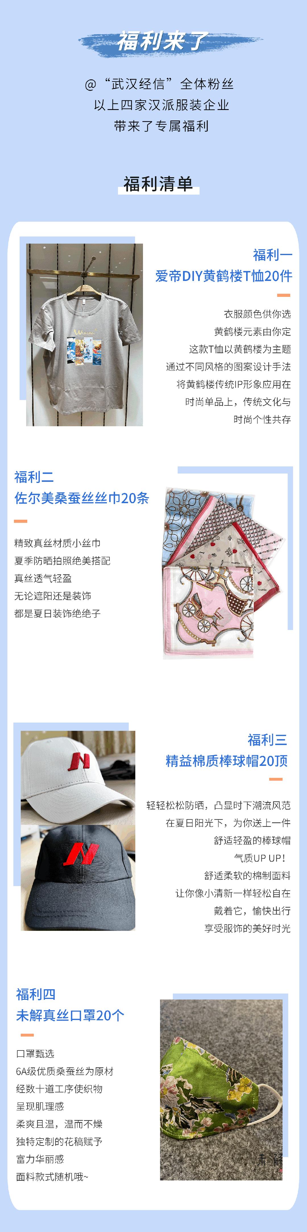 开直播，玩时尚，搞定制...看汉派服装的华丽转身