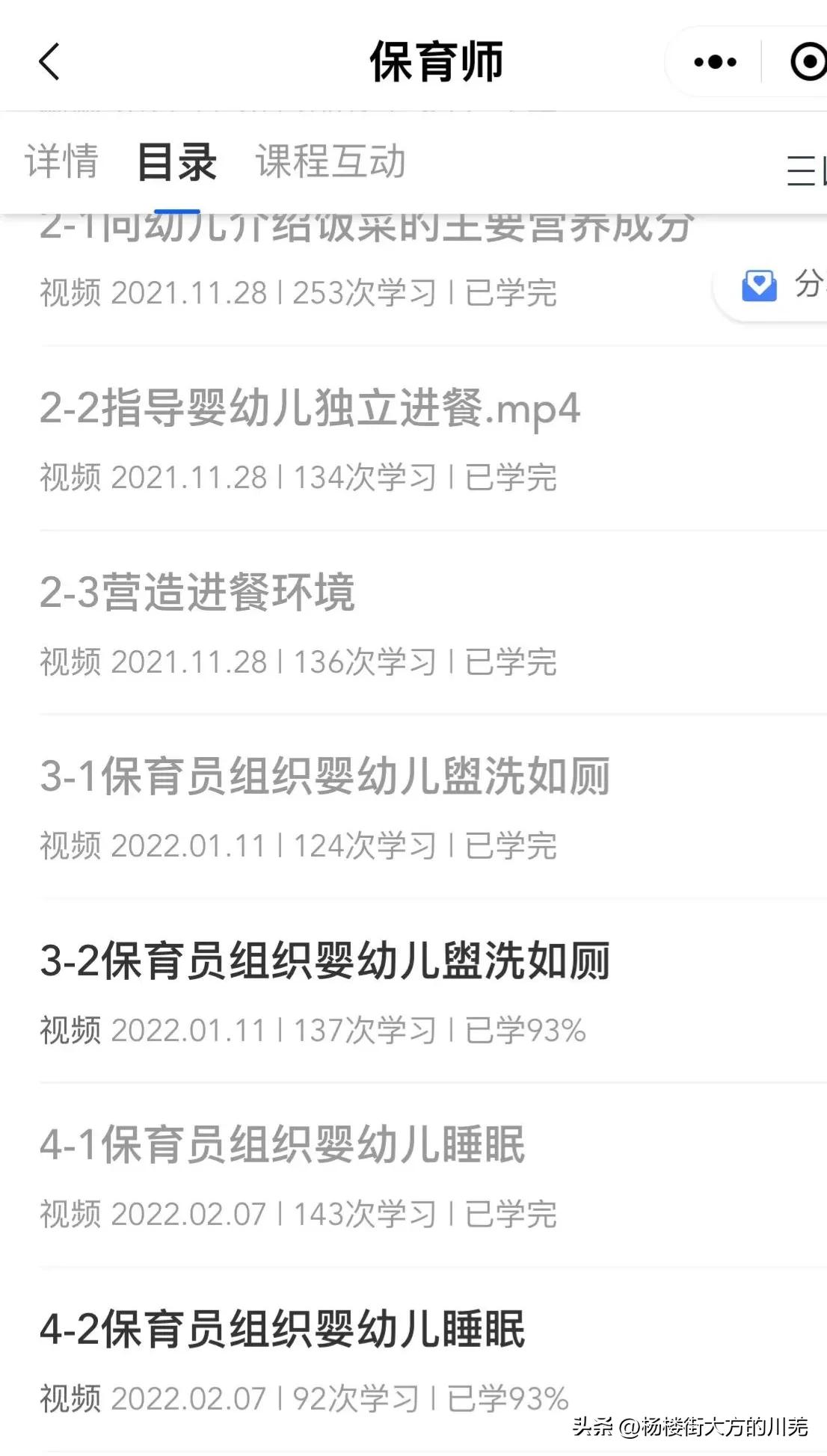 保育证费用,保育证怎么考需要什么条件