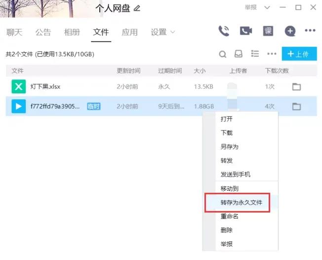 qq群怎么变身,qq移动硬盘在哪打开