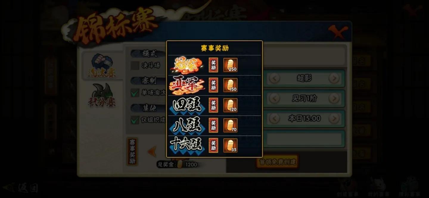 火影手游萌新入坑,火影忍者手游新手刚开始的日常