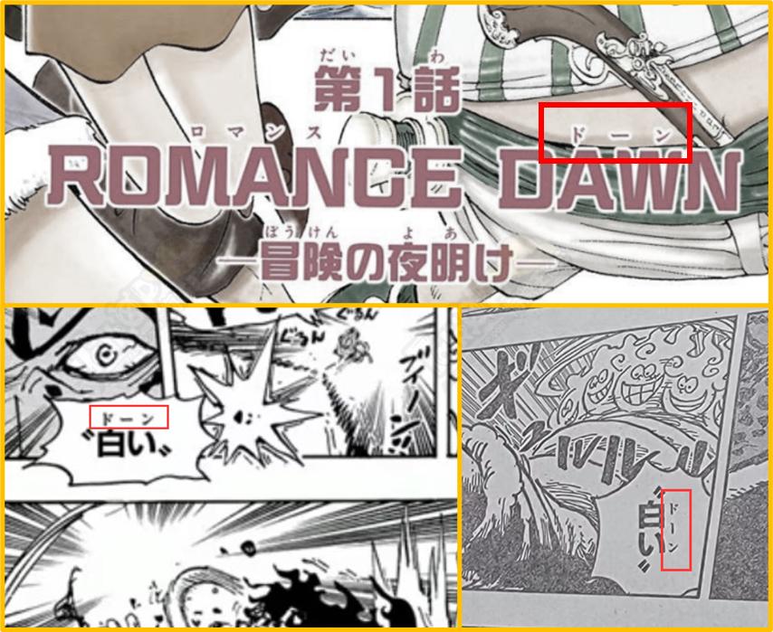 海贼王839单话分析,海贼王预测887话