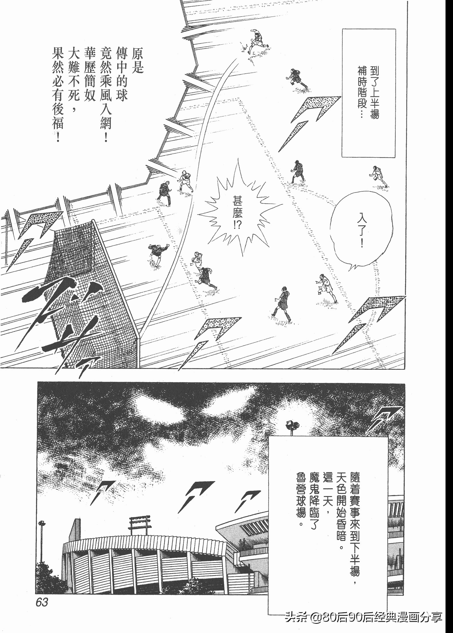 瓒崇悆灏忓皢roadto2002鍦ㄧ嚎瑙傜湅,瓒崇悆灏忓皢road瑙ｈ