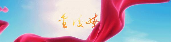 69国际档案日活动方案,第五批中国档案文献遗产名录