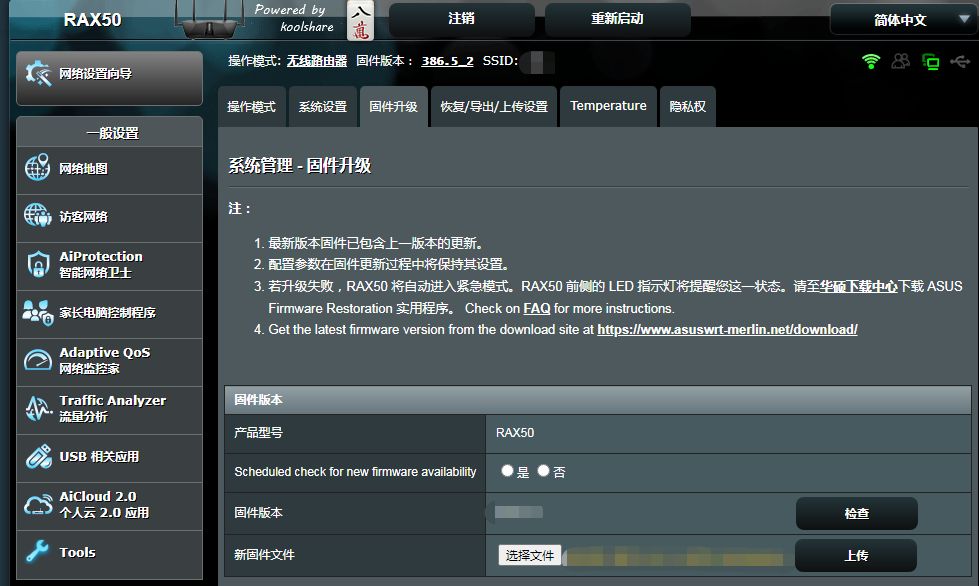 网件夜鹰拓展,网件夜鹰rax120