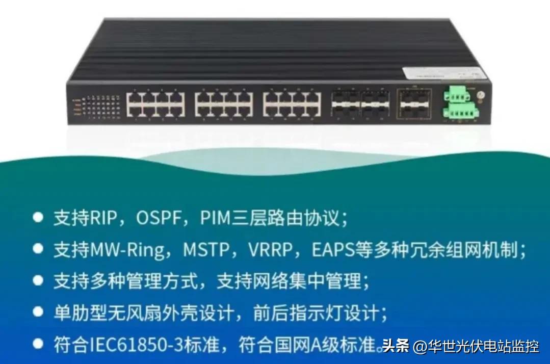 工业以太网交换机28口二层网管型EMC变电站的站控层和过程层网络