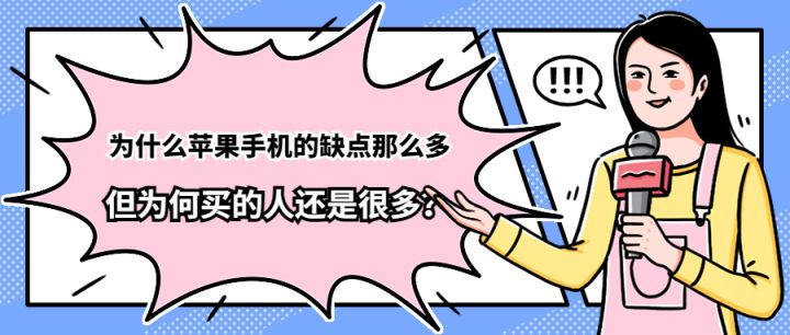 苹果11promax的缺点,苹果手机目前的缺点有什么