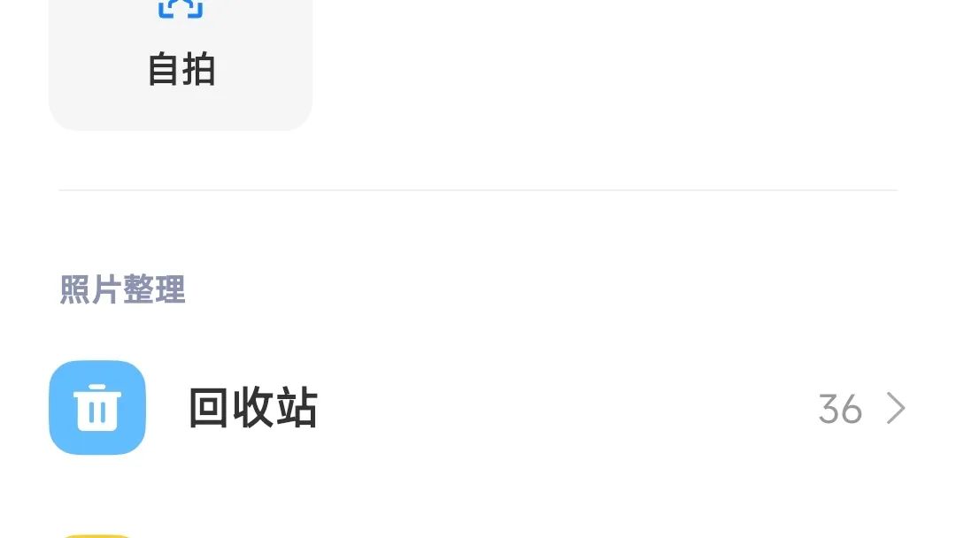 原来手机里被删除的照片都保存在这里，点一下就能恢复，太实用了