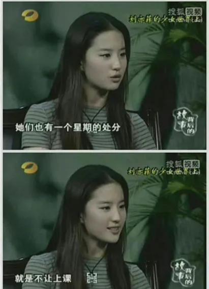 刘亦菲被霸凌事件后续,刘亦菲霸凌事件