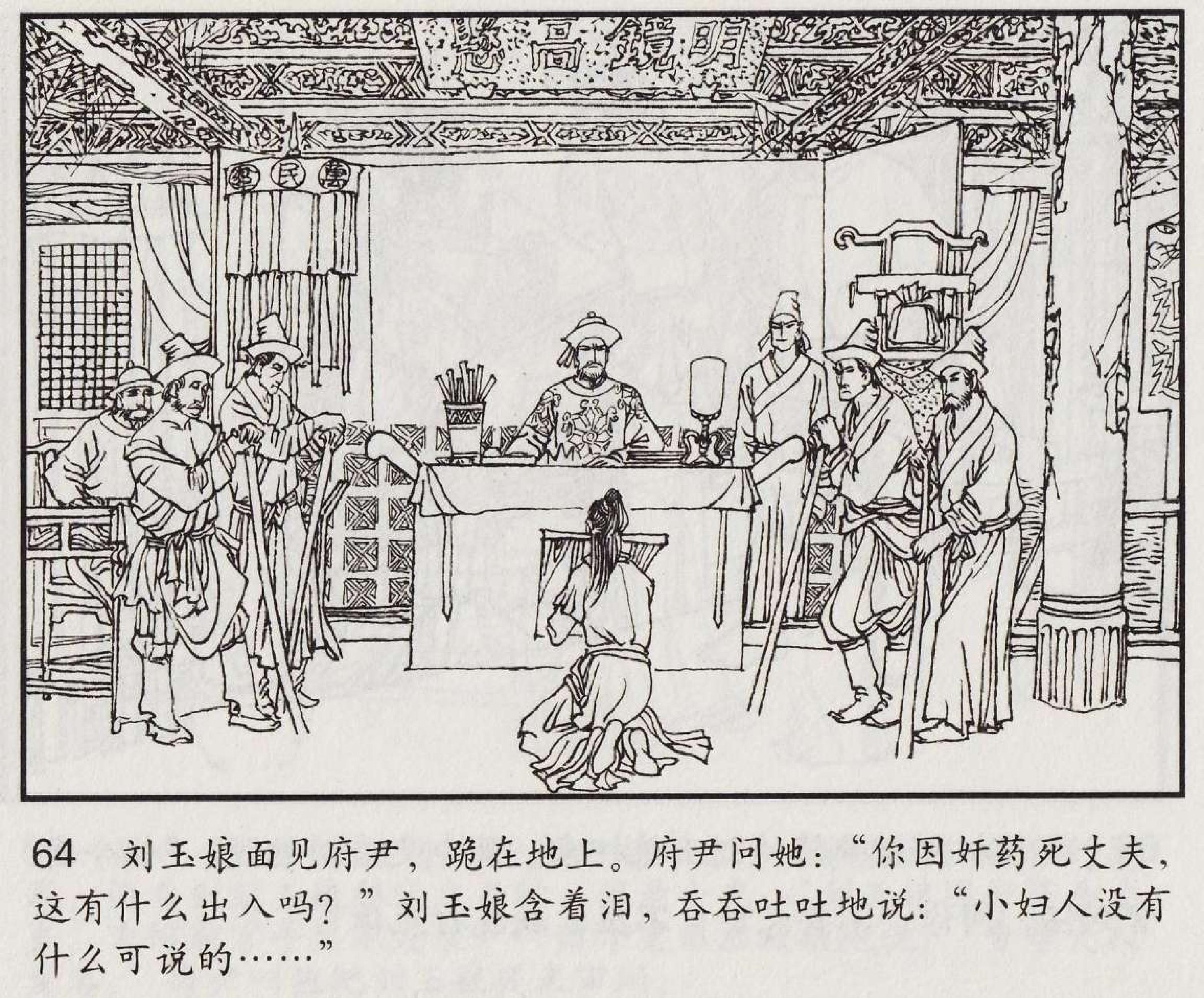 魔合罗连环画价格,魔合罗