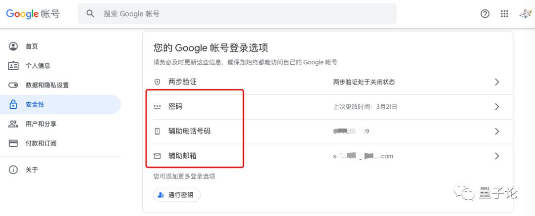 谷歌账号修改密码安全码怎么弄,谷歌账号修改密码都是英文