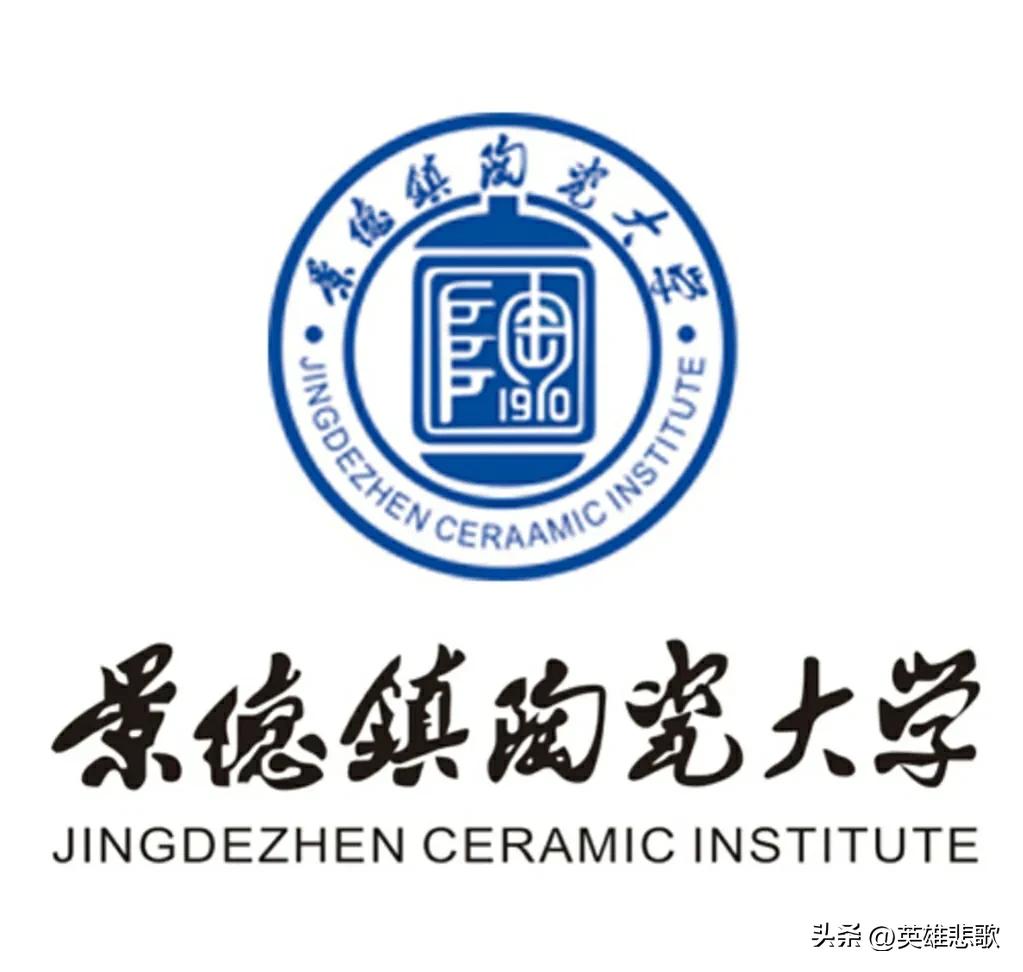 在陶瓷界景德镇陶瓷大学的地位,景德镇陶瓷学院和陶瓷大学的区别