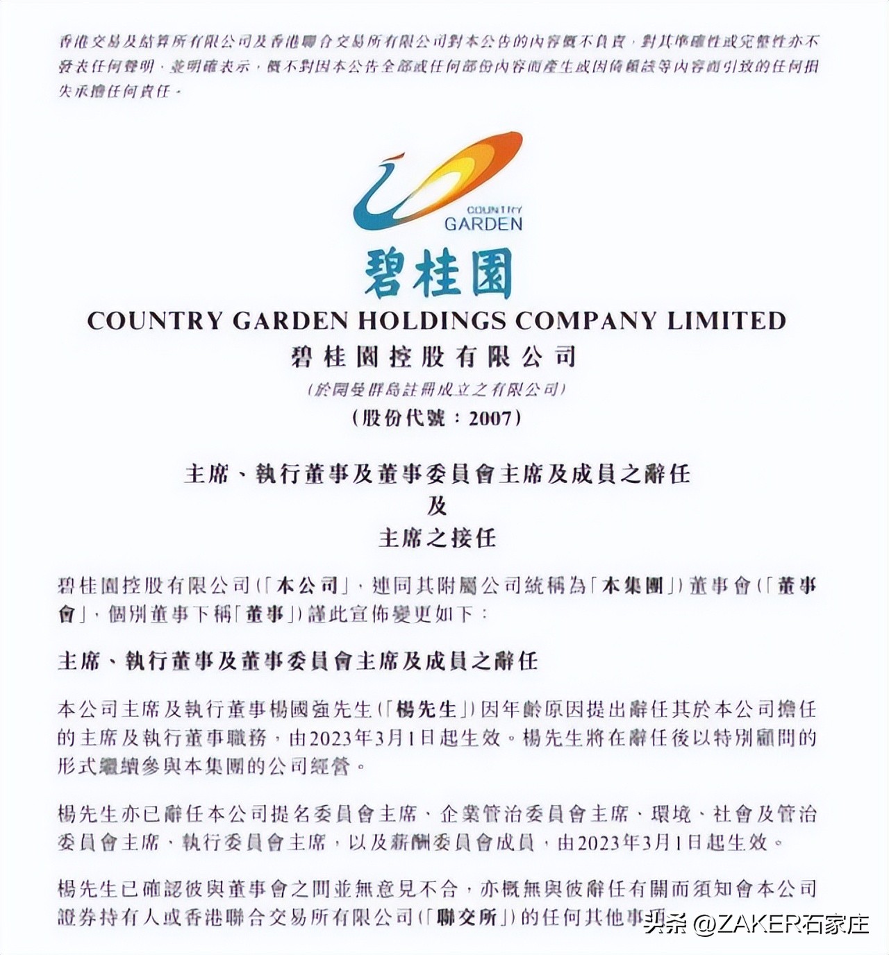 早新闻3.3|石家庄市劳动监察举报热线变更；这类考试将于3月4日至3月7日举行；这场招聘会就业岗位5万余个