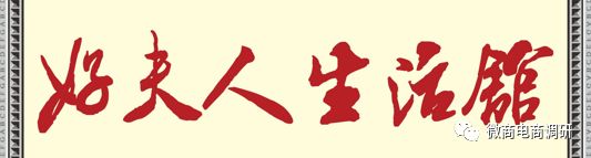 杨春兰从华韬会走向好夫人生活馆，抑菌套装可改善多种妇科疾病？