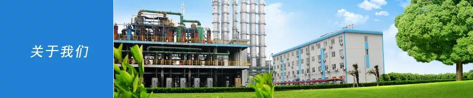 涓浗鐭冲寲鍗椾含鍖栧宸ヤ笟鏈夐檺鍏徃,涓浗鐭冲寲闆嗗洟鍗椾含鍖栧宸ヤ笟鍏徃