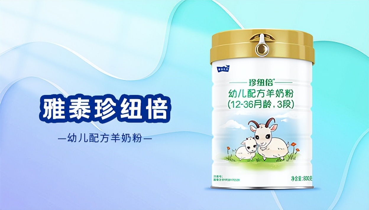 康智健营养配方羊奶粉,国产婴幼儿配方羊奶粉什么牌子好