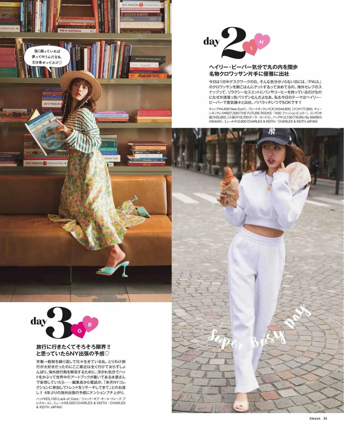 时尚杂志sweet日本介绍,日本sweet杂志从哪里买