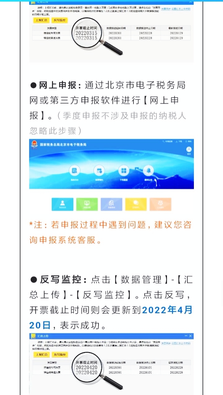 报税的具体流程新手如何报税 (怎么进行抄报税操作)