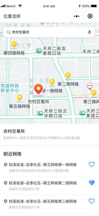 【靖心关注】“微网实格”市民端怎么操作?看完这篇就明白啦