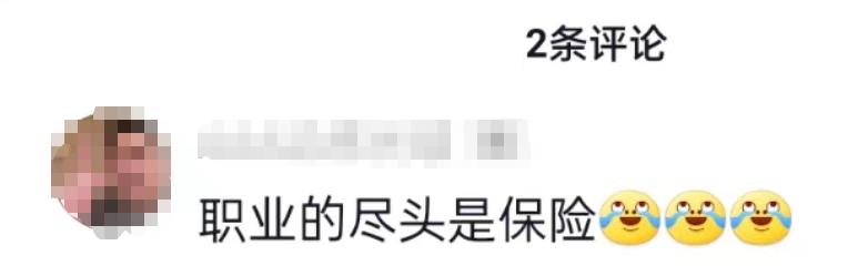 失业怎样买保险最合适,卖保险的容易失业吗