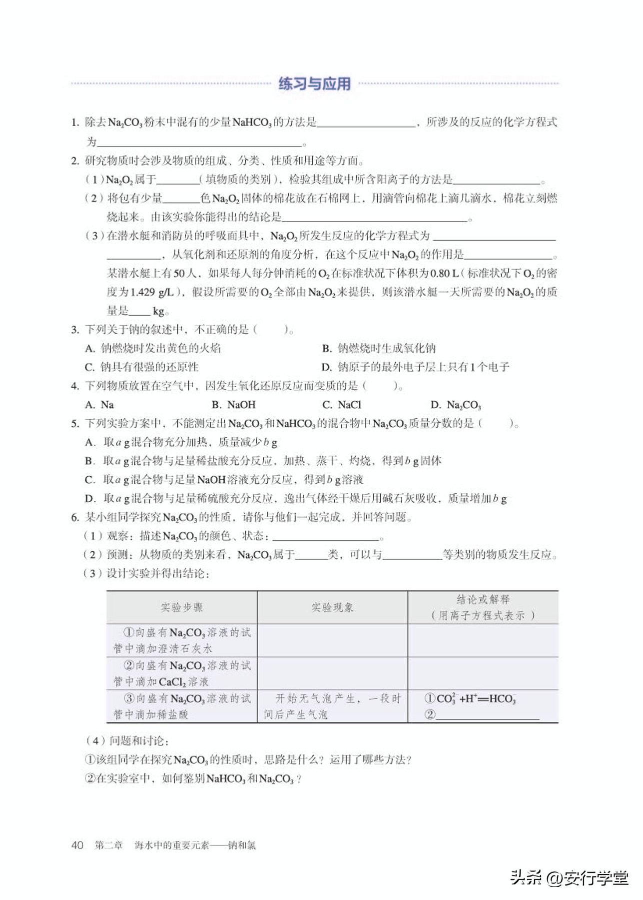 高中化学必修第一册思维导图,高中化学必修第一册知识点归纳